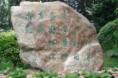 用“校训”造句