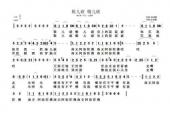 用“歌谱”造句