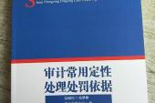 用“定性处理”造句