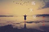 用“什么都可以”造句