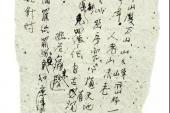 用“绝笔”造句