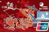 用“中国通”造句