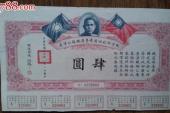 用“公债券”造句