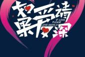 用“深爱”造句