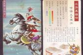 用“急先锋”造句