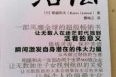 用“活法”造句