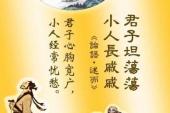 用“小人常戚戚”造句