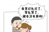 用“屡教不改”造句
