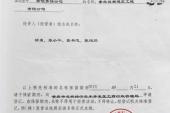 用“核准”造句