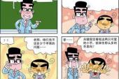 用“不合逻辑”造句