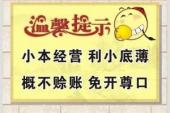 用“小本经营”造句