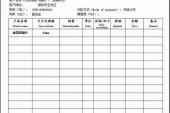 用“报价单”造句