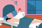 用“废柴”造句