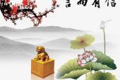 用“言而有信”造句