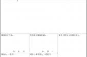 用“核定”造句