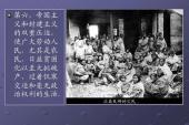 用“半殖民地”造句
