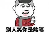 用“怨不得”造句