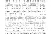 用“一支歌”造句
