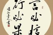 用“言必信,行必果”造句