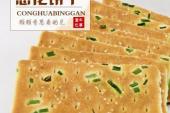 用“松脆”造句