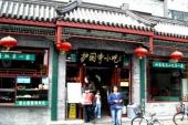 用“护国寺”造句