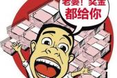 用“上缴”造句