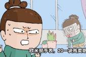 用“贱卖”造句