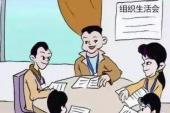 用“不走过场”造句