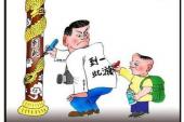 用“不礼貌”造句