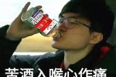 用“苦酒”造句
