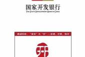 用“开发银行”造句