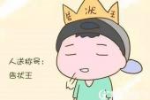 用“告状”造句