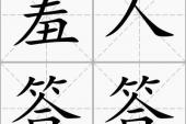 用“羞人答答”造句