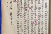 用“句读”造句