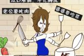 用“众口难调”造句