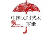 用“民间艺术”造句