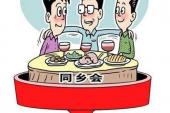 用“结党营私”造句