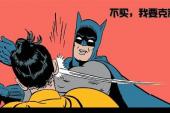 用“不为所动”造句