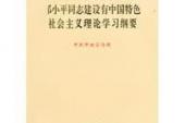 用“纲要”造句