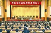 用“报告团”造句