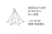 用“侧棱”造句