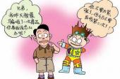 用“正确对待”造句