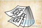 用“废话连篇”造句