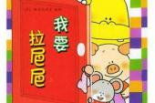 用“噼里啪啦”造句