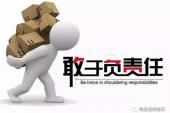 用“分内之事”造句