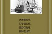 用“营私舞弊”造句