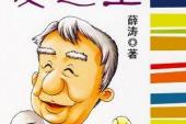 用“爱迪生”造句