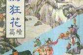 用“盛怒”造句