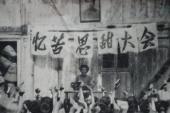 用“忆苦思甜”造句