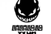 用“嘻嘻哈哈”造句